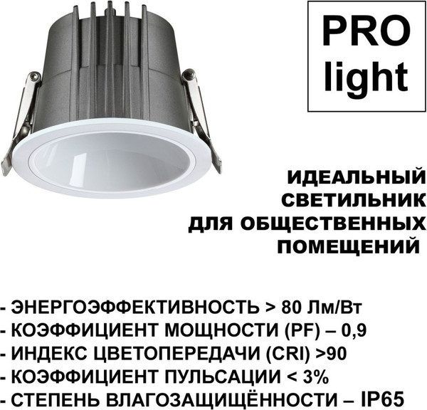 Точечный светильник Novotech Lang 359424