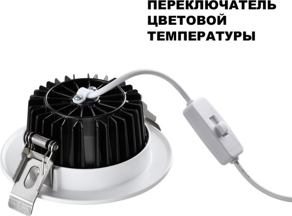 Точечный светильник Novotech Drum 359413