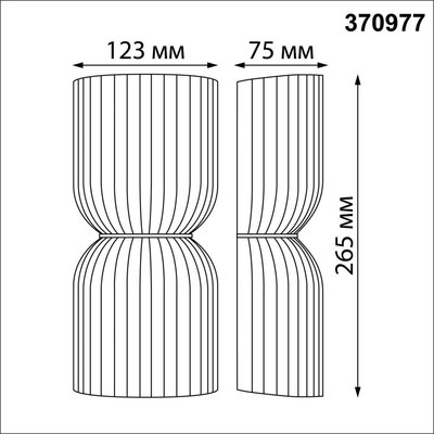 Светильник Novotech Yeso 370977