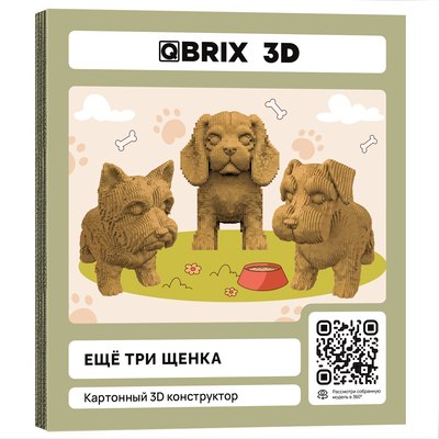Конструктор QBRIX Еще три щенка 3D 20077 - фото