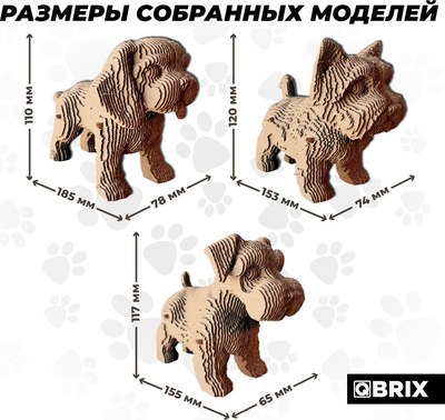 Конструктор QBRIX Еще три щенка 3D 20077