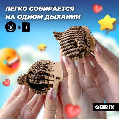 Конструктор QBRIX Эмодзи Ver.2 3D 20080