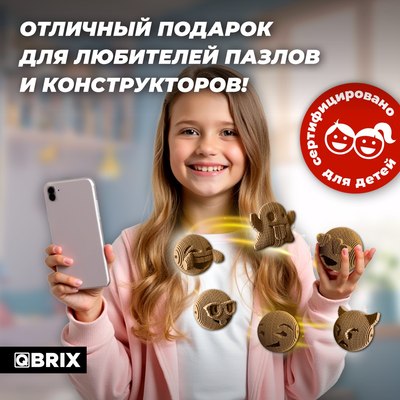 Конструктор QBRIX Эмодзи Ver.2 3D 20080