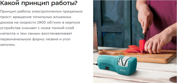 Ножеточка электрическая Kitfort KT-6389