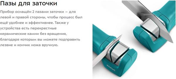 Ножеточка электрическая Kitfort KT-6389