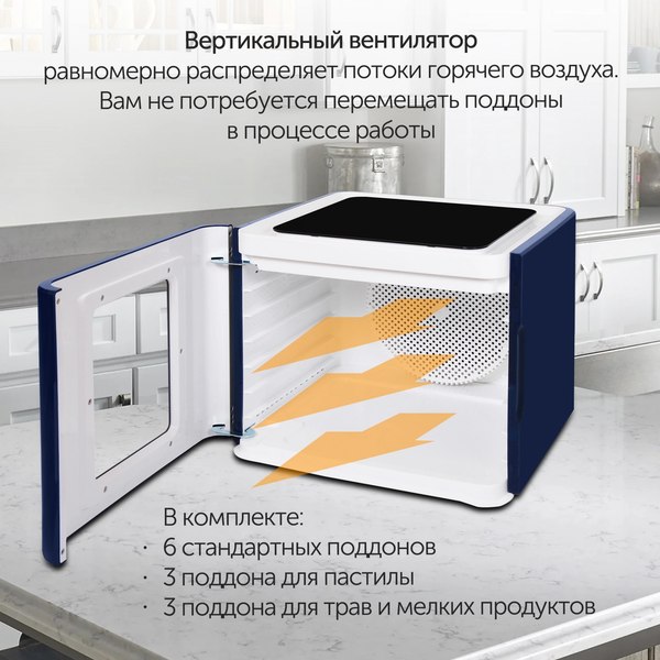 Сушилка для овощей и фруктов StarWind FD9534