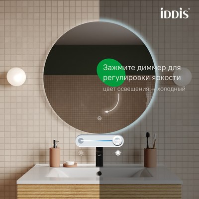 Зеркало IDDIS Bild BIL8000i98