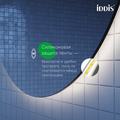 Зеркало IDDIS Bild BIL8000i98