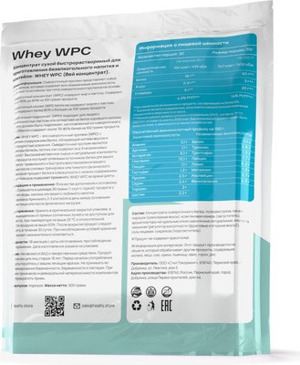 Протеин Healthys Whey Wpc