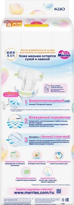 Подгузники детские Merries XL