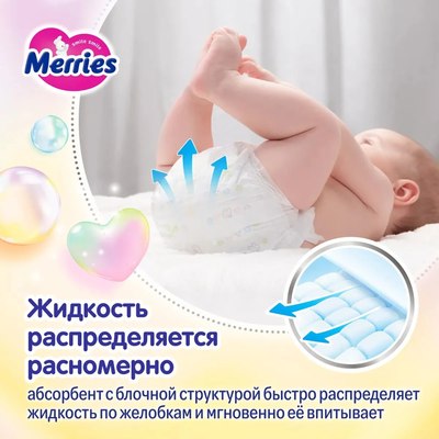 Подгузники детские Merries XL