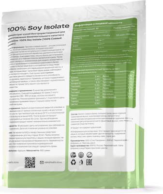 Протеин Healthys 100% Soy Isolate