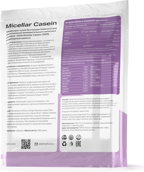 Протеин Healthys 100% Micellar Casein
