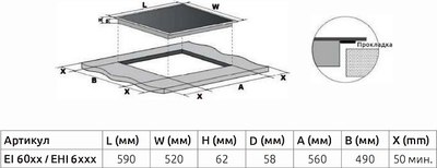 Индукционная варочная панель Evelux EHI 6448