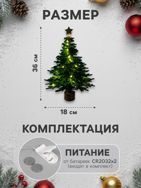 Елка декоративная Luazon Lighting Елка зеленая / 9594156