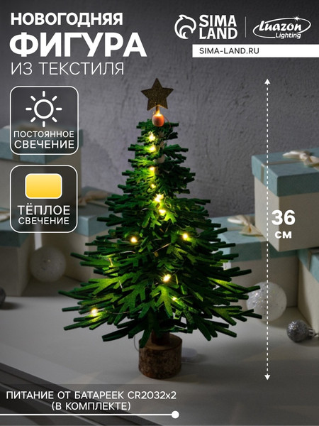 Елка декоративная Luazon Lighting Елка зеленая / 9594156