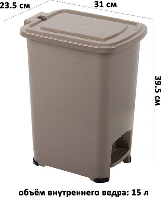 Контейнер для мусора El Casa Слим / 640491