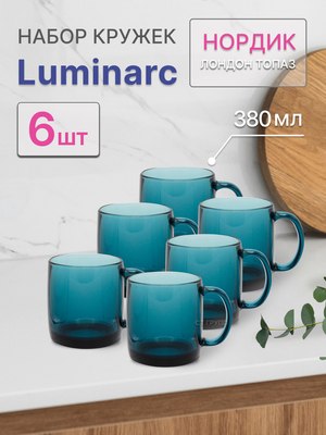 Набор кружек Luminarc Нордик Лондон топаз / Q0376/6