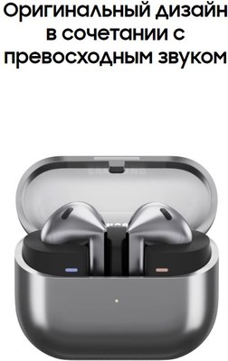 Беспроводные наушники Samsung Galaxy Buds 3 / SM-R530