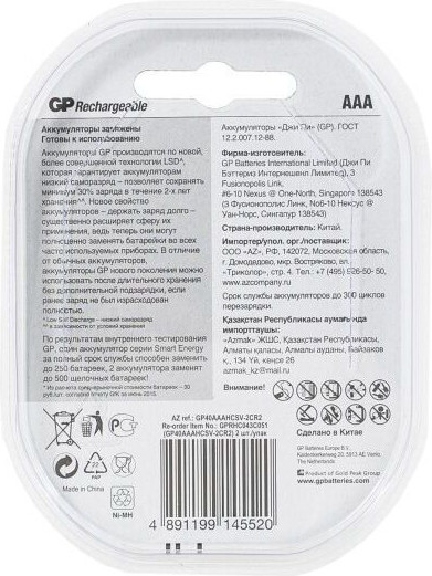 Комплект аккумуляторов GP Batteries 40AAAHCSV-2CR2