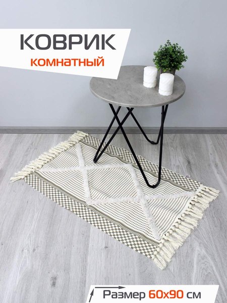 Коврик MATEX Tufted / SLY2317