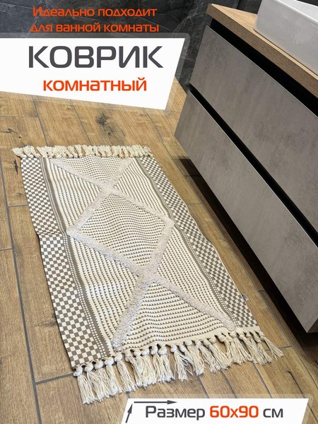 Коврик MATEX Tufted / SLY2317