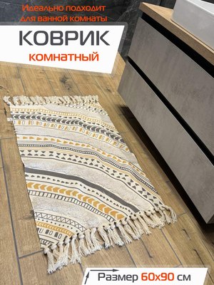 Коврик MATEX Tufted / SLY2321