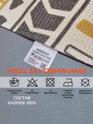 Коврик MATEX Tufted / SLY2321