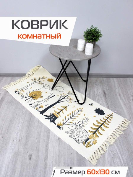 Ковровая дорожка MATEX Tufted / SLY2306