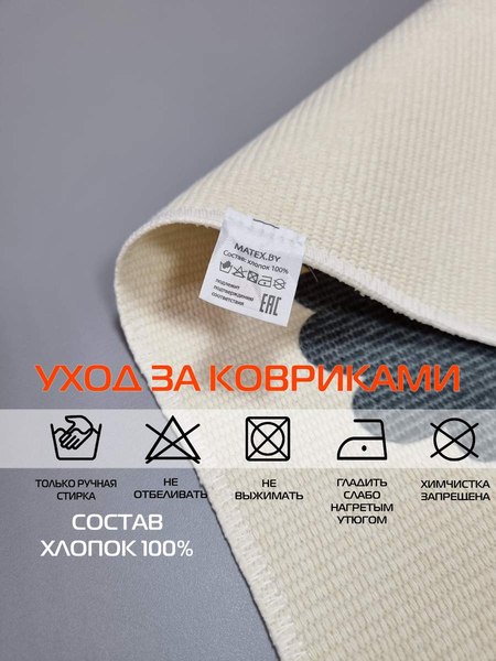 Ковровая дорожка MATEX Tufted / SLY2306