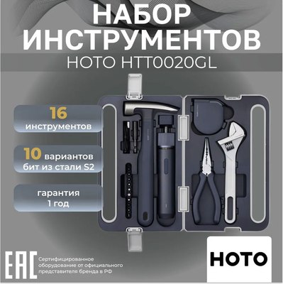 Электроотвертка HOTO Screwdriver Tool Set 3.6V / HTT0020GL