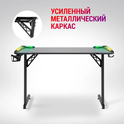 Геймерский стол Defender Jupiter RGB / 64309