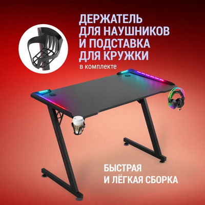 Геймерский стол Defender Jupiter RGB / 64309