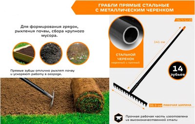 Грабли Вихрь 73/7/1/13