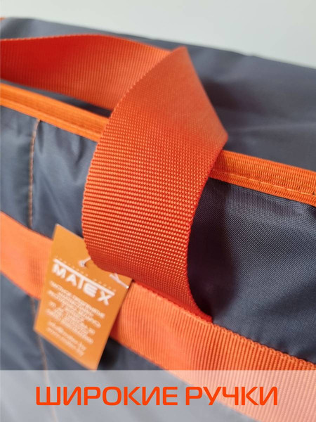 Термосумка MATEX Termo / 35-251