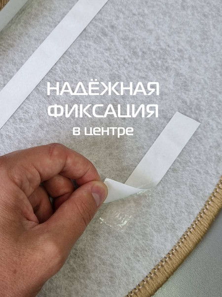 Коврик для лестницы MATEX Step / 64-473