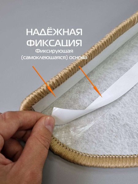 Коврик для лестницы MATEX Step / 64-473