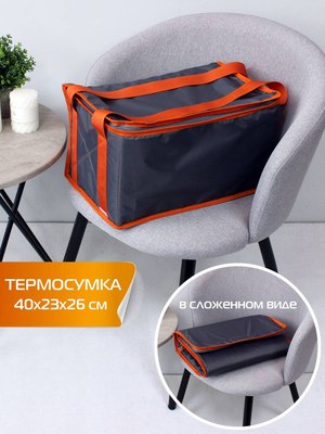 Термосумка MATEX Termo / 00-037