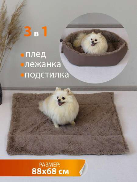 Подстилка для животных MATEX Pet Plush / 55-747