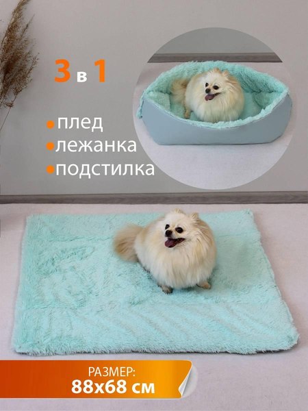 Подстилка для животных MATEX Pet Plush / 55-761