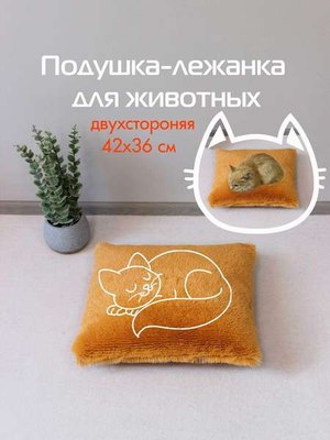 Подстилка для животных MATEX Pet Plush / 55-891