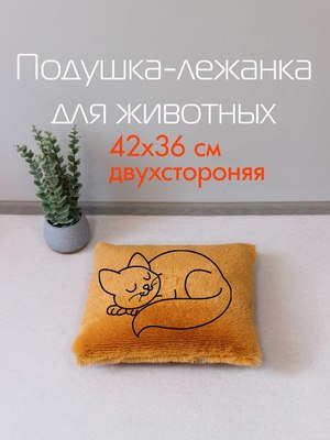 Подстилка для животных MATEX Pet Plush / 55-891