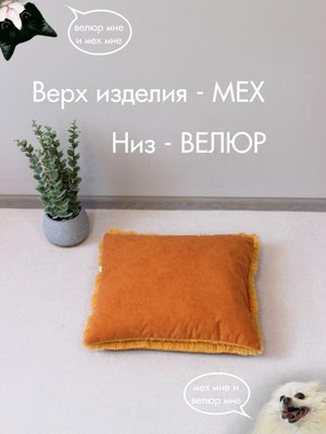 Подстилка для животных MATEX Pet Plush / 55-891
