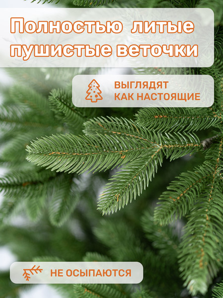 Ель искусственная National Tree Company Графская премиум / ГРАФ/ПР-90