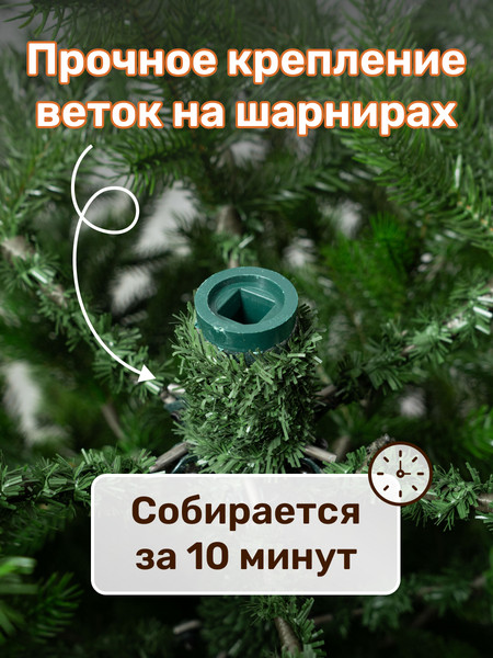 Ель искусственная National Tree Company Графская премиум / ГРАФ/ПР-90