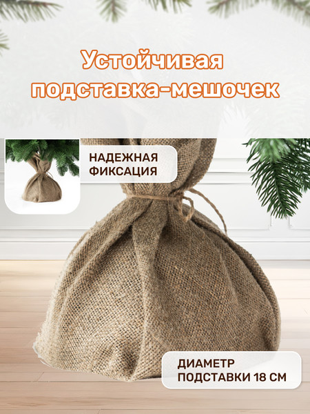 Ель искусственная National Tree Company Графская премиум / ГРАФ/ПР-90