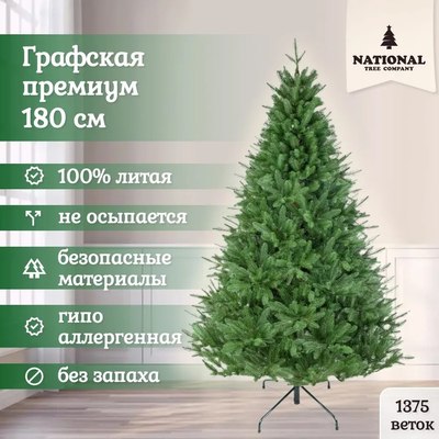 Ель искусственная National Tree Company Графская премиум / ГРАФ/ПР-180