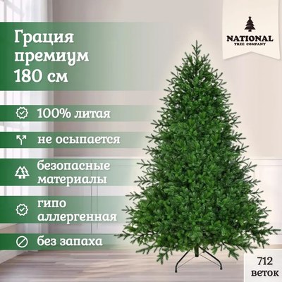 Ель искусственная National Tree Company Грация Премиум / ГР/ПР-180