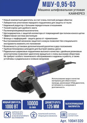 Угловая шлифовальная машина Диолд МШУ-0.95-03 (10041320)