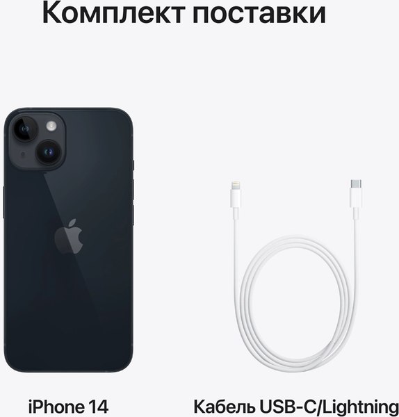 Смартфон восстановленный Apple iPhone 14 256GB Flip Грейд A